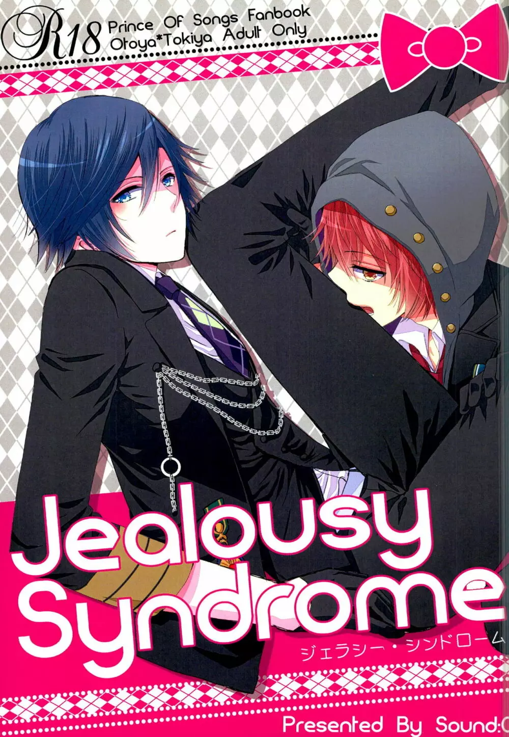 Jealousy Syndrome 1ページ