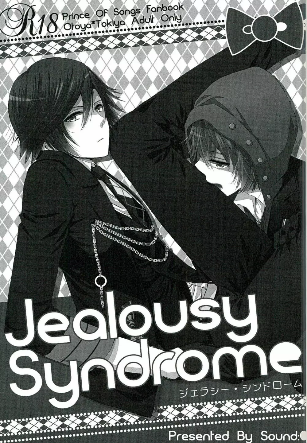 Jealousy Syndrome 3ページ