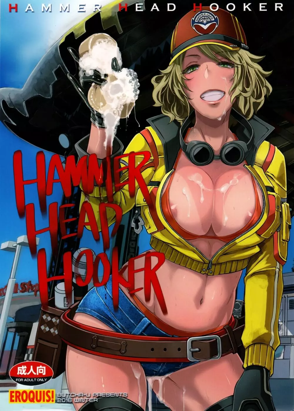 HAMMER HEAD HOOKER 1ページ