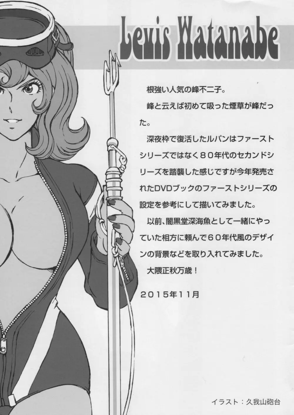 FUJIKO COLLECTION 2 2ページ