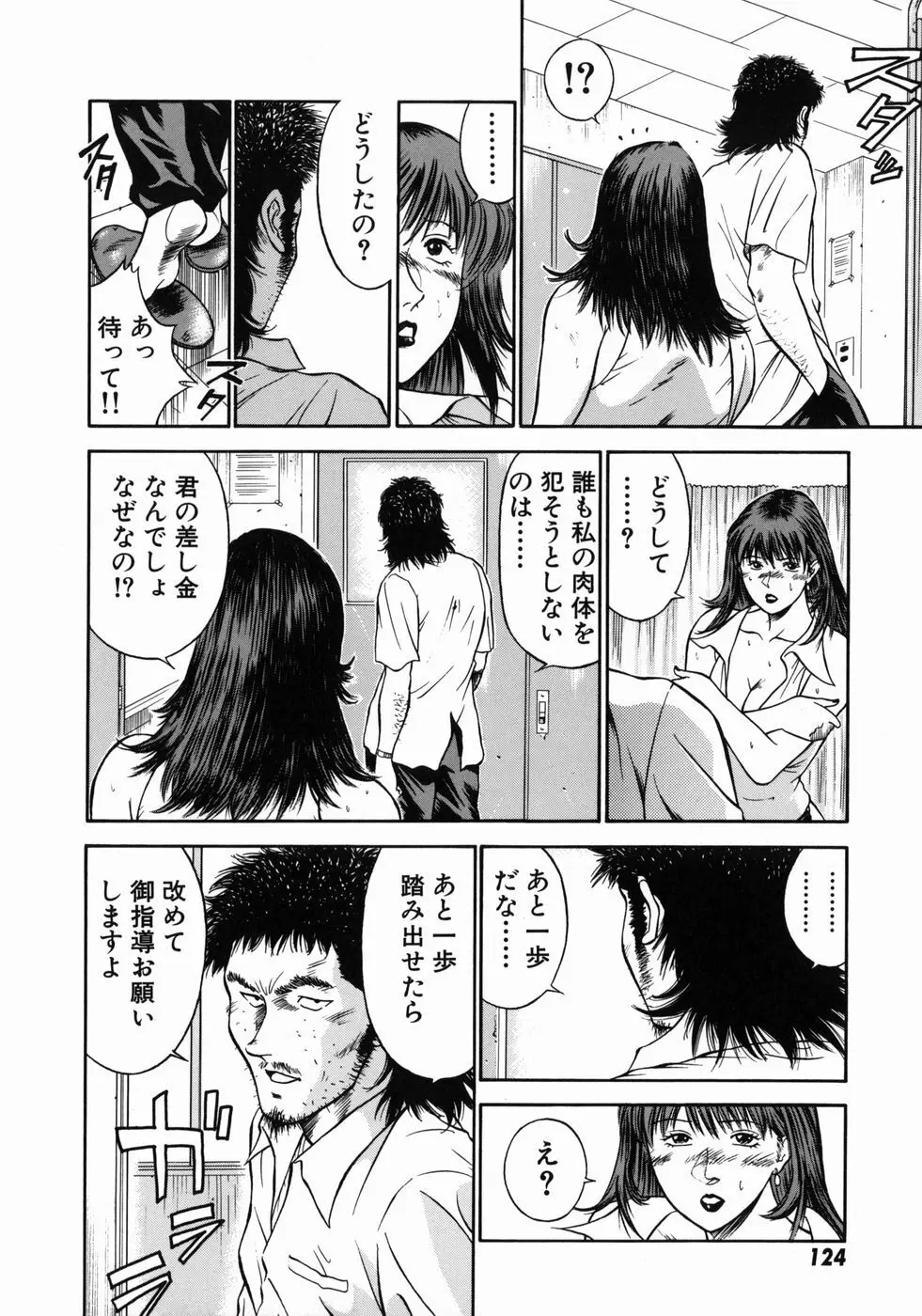 女教師理恵香 128ページ
