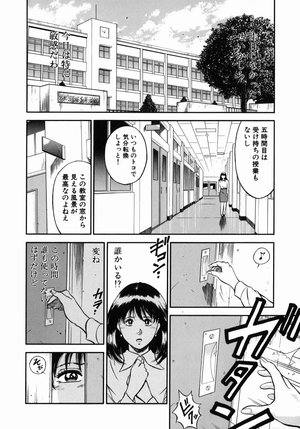 女教師理恵香 42ページ