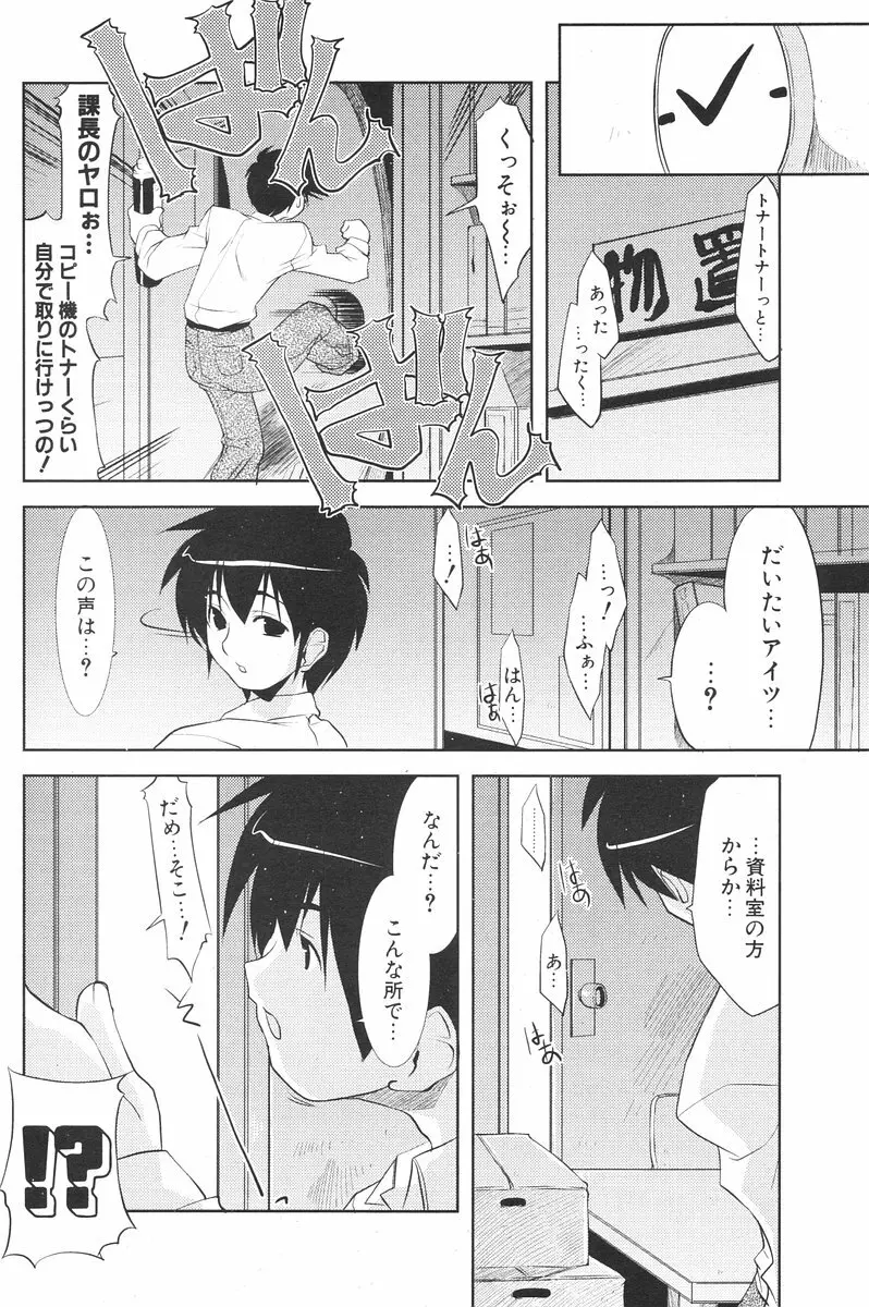 COMIC ポプリクラブ 2006年08月号 182ページ