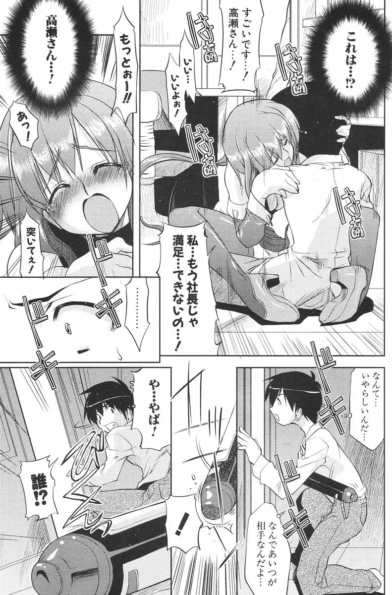 COMIC ポプリクラブ 2006年08月号 183ページ