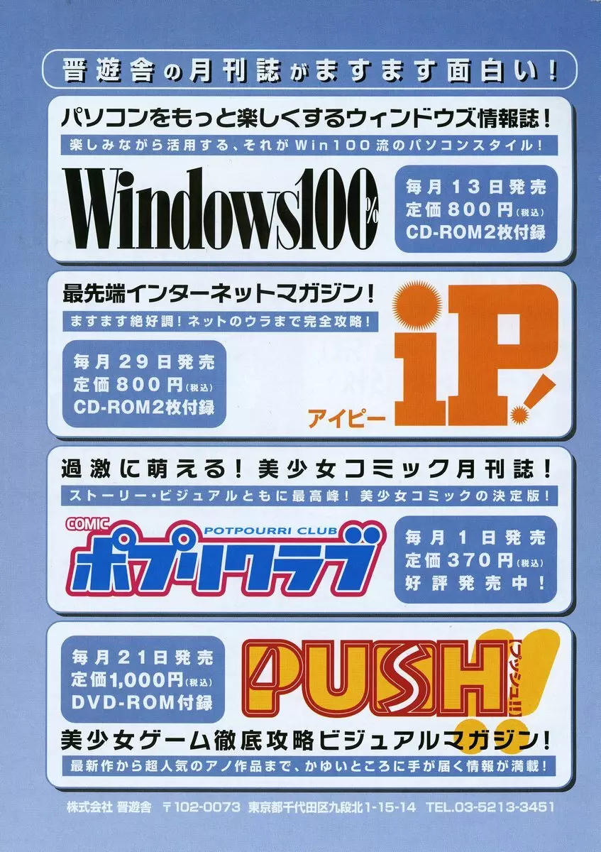 COMIC ポプリクラブ 2006年08月号 309ページ