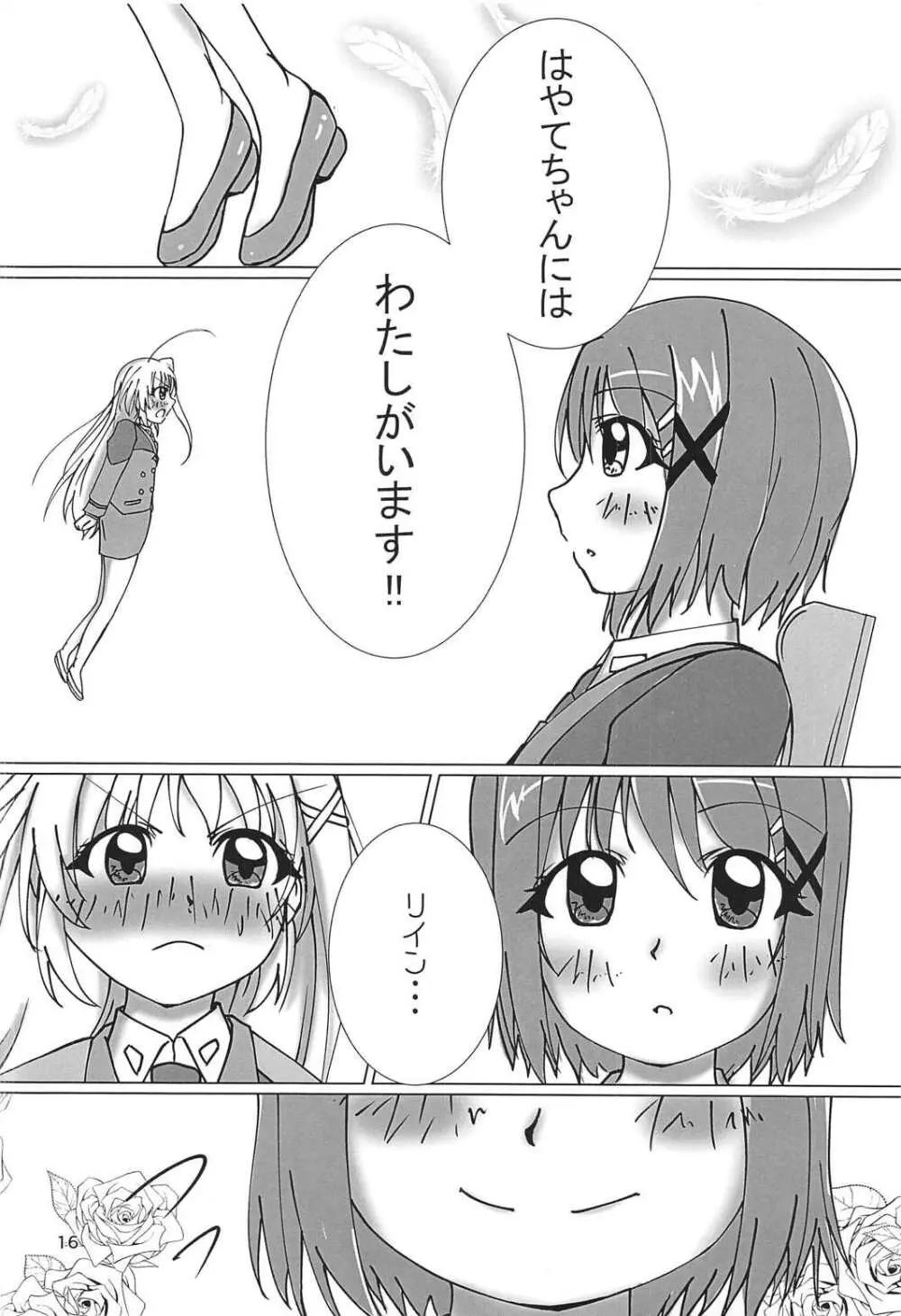 なのフェイ百合物語 15ページ