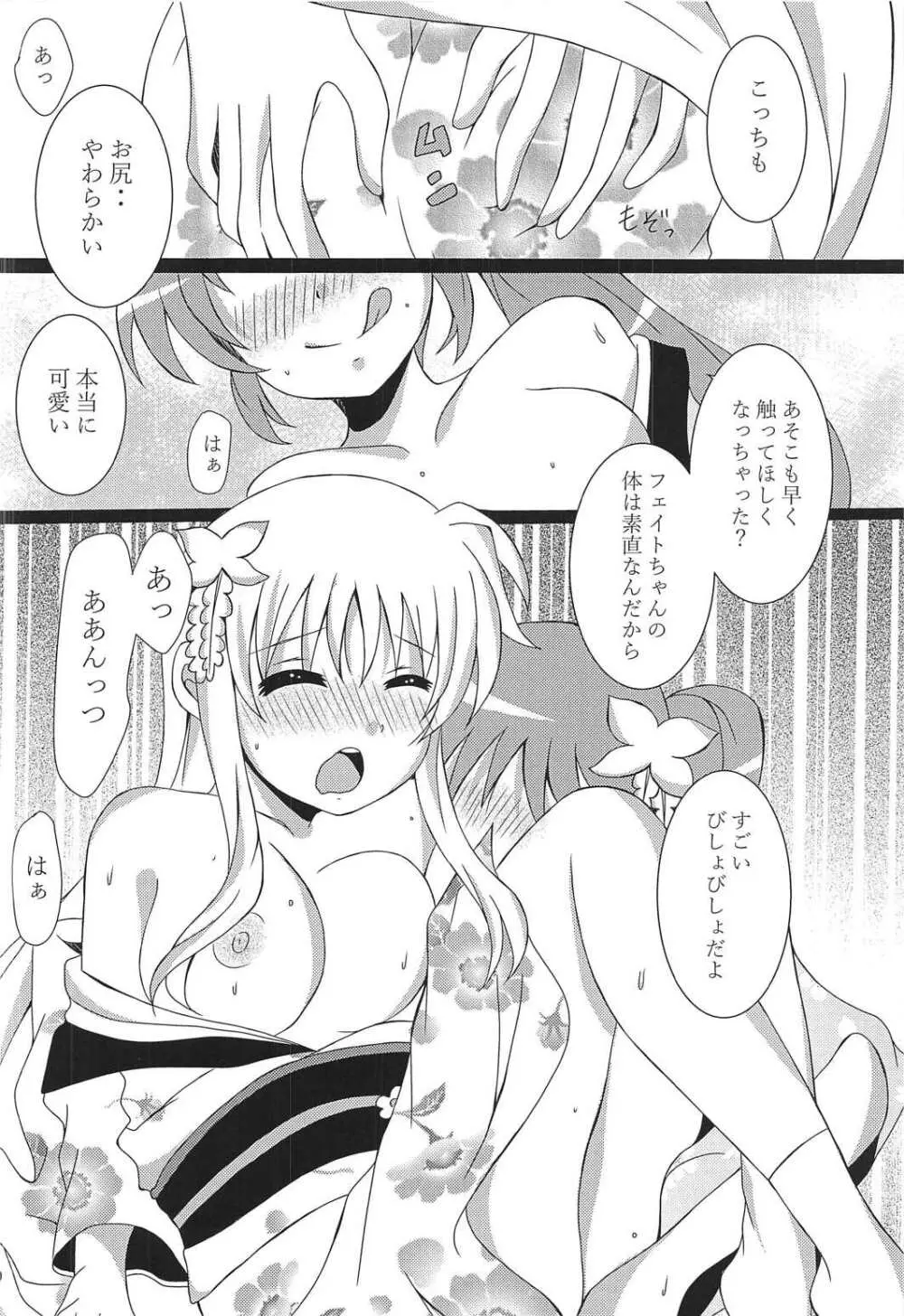 なのフェイ百合物語 9ページ