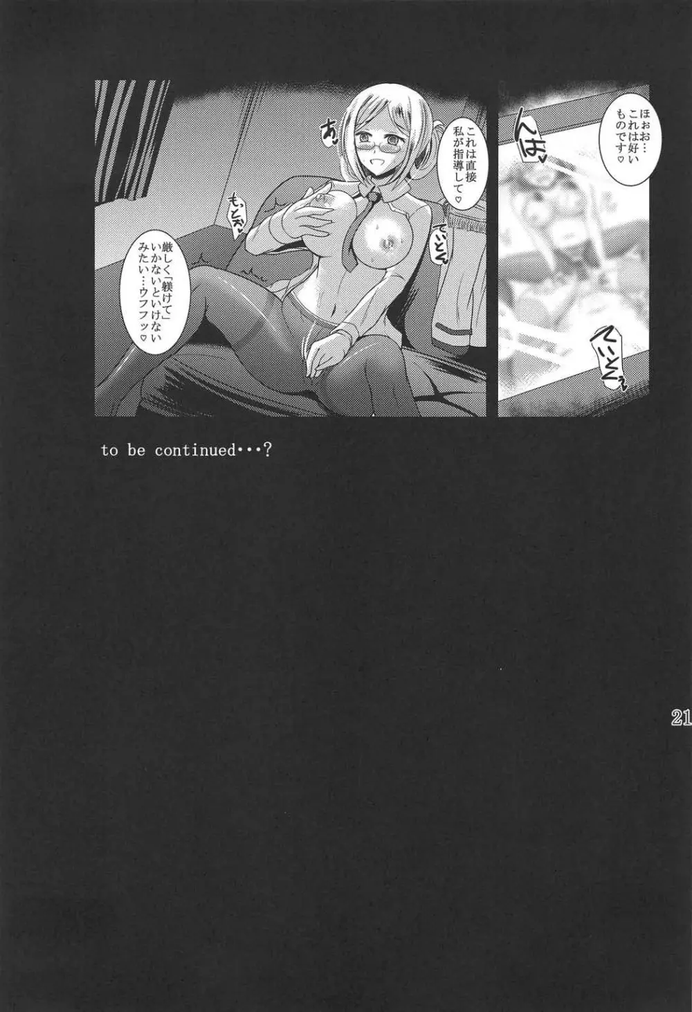 KanmusuforM 2nd 22ページ