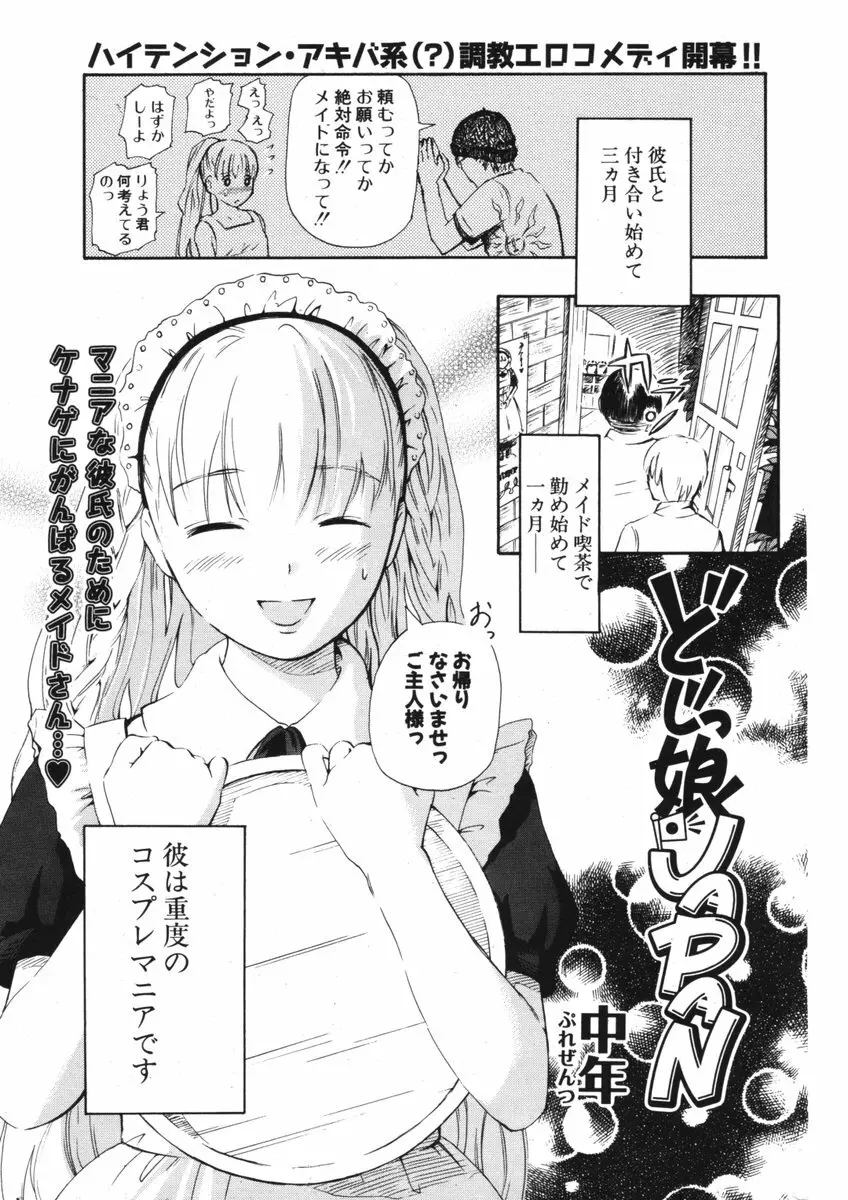 COMIC ポプリクラブ 2006年09月号 220ページ