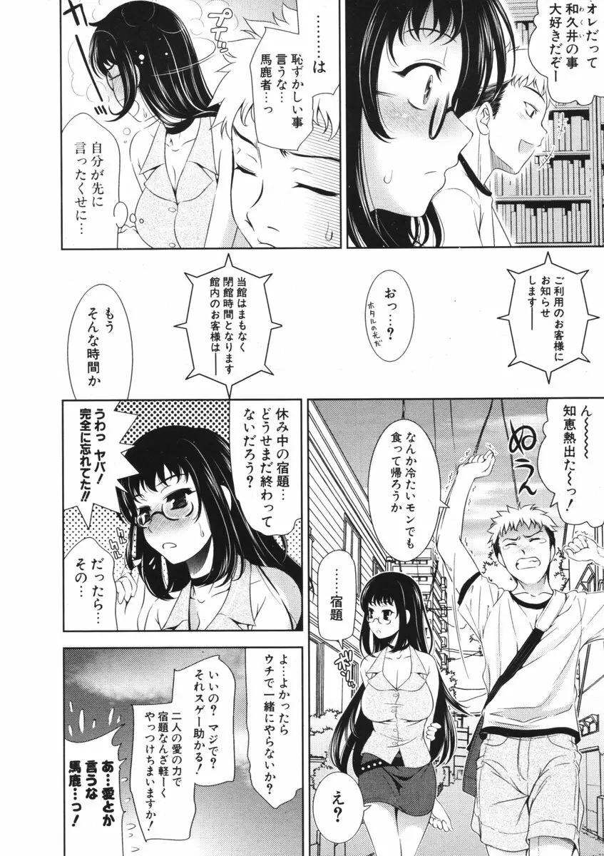 COMIC ポプリクラブ 2006年09月号 27ページ