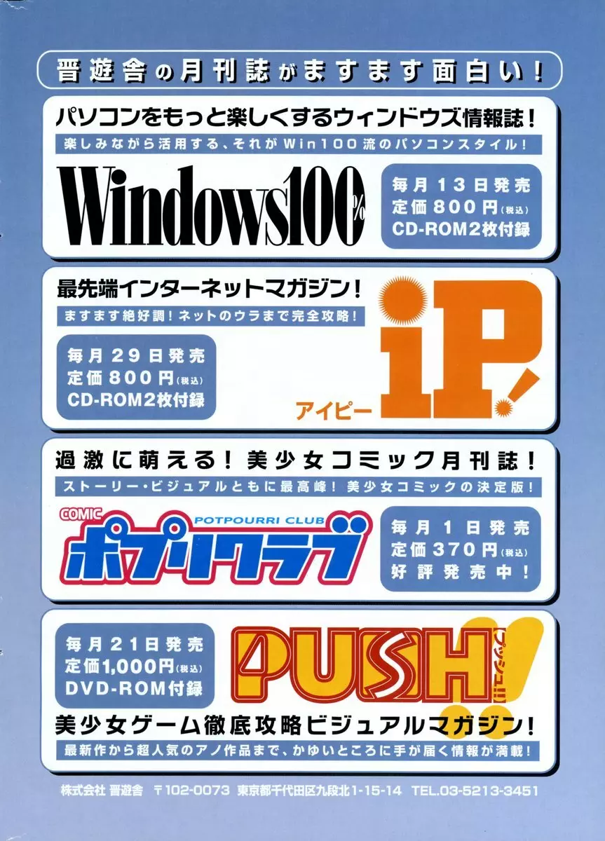 COMIC ポプリクラブ 2006年09月号 309ページ