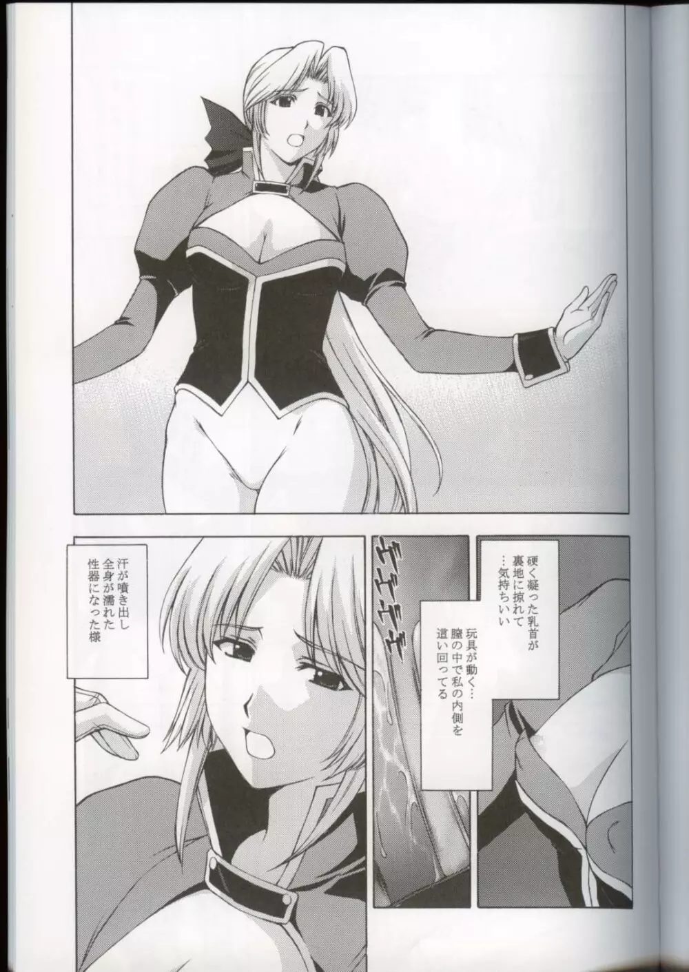 歌姫の肖像3 13ページ
