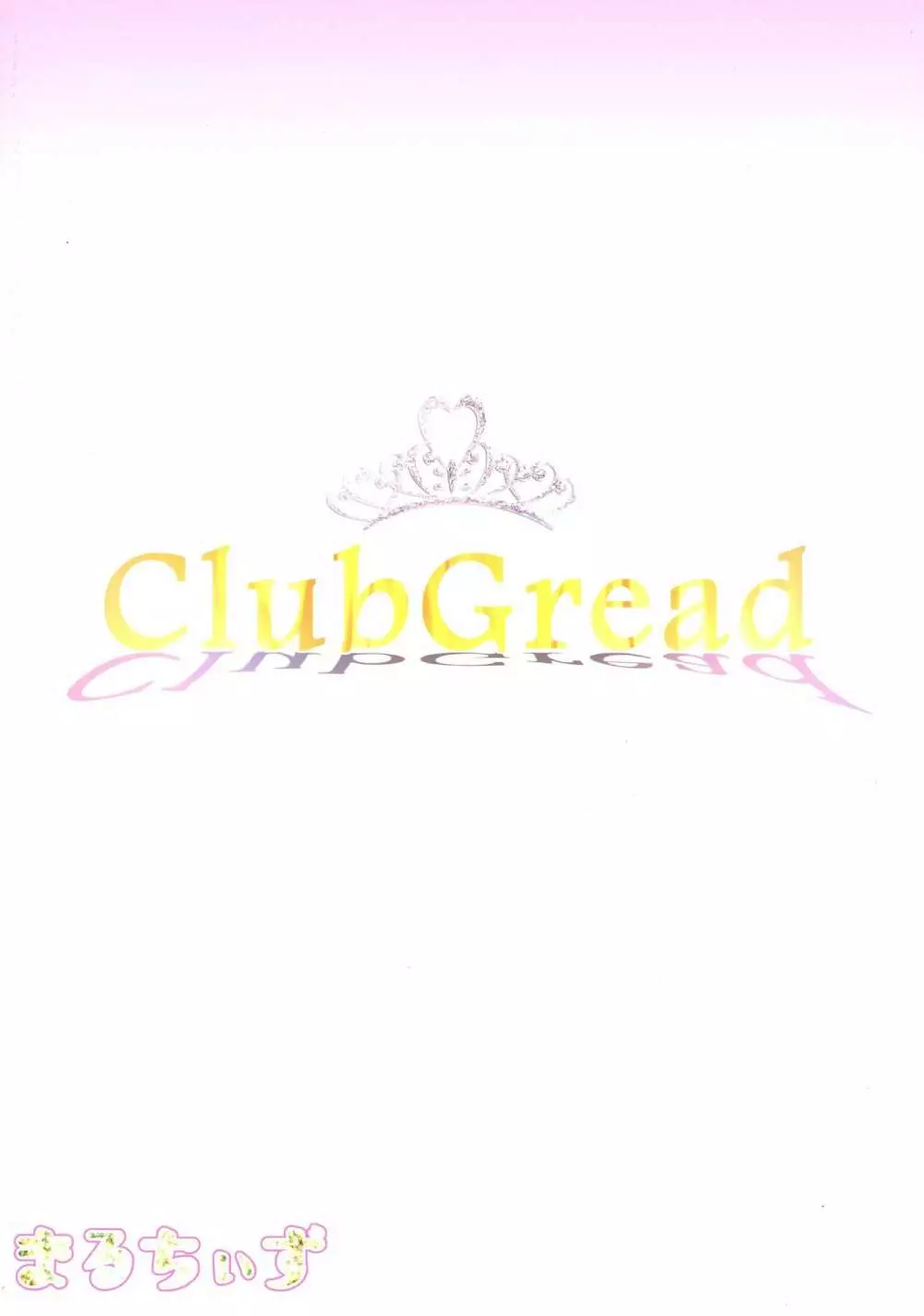 ふたなり高級風俗店Club Greed 2ページ
