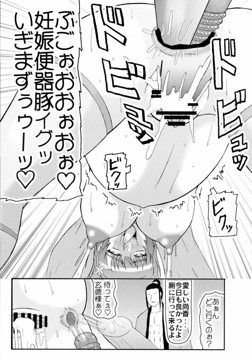 茜蕾 26ページ