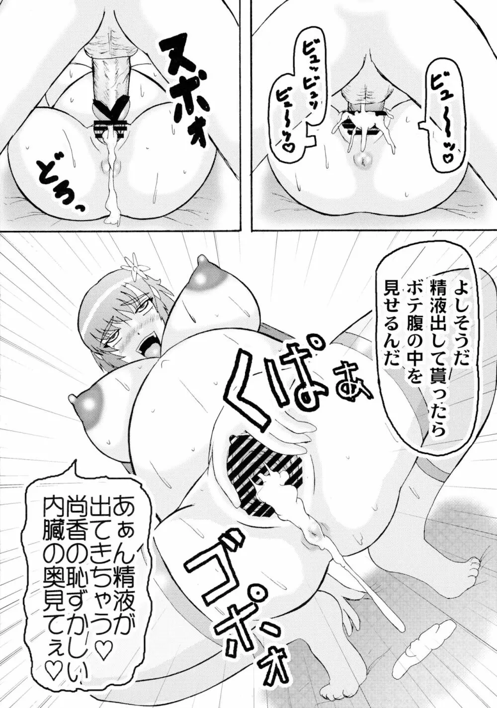 茜蕾 28ページ