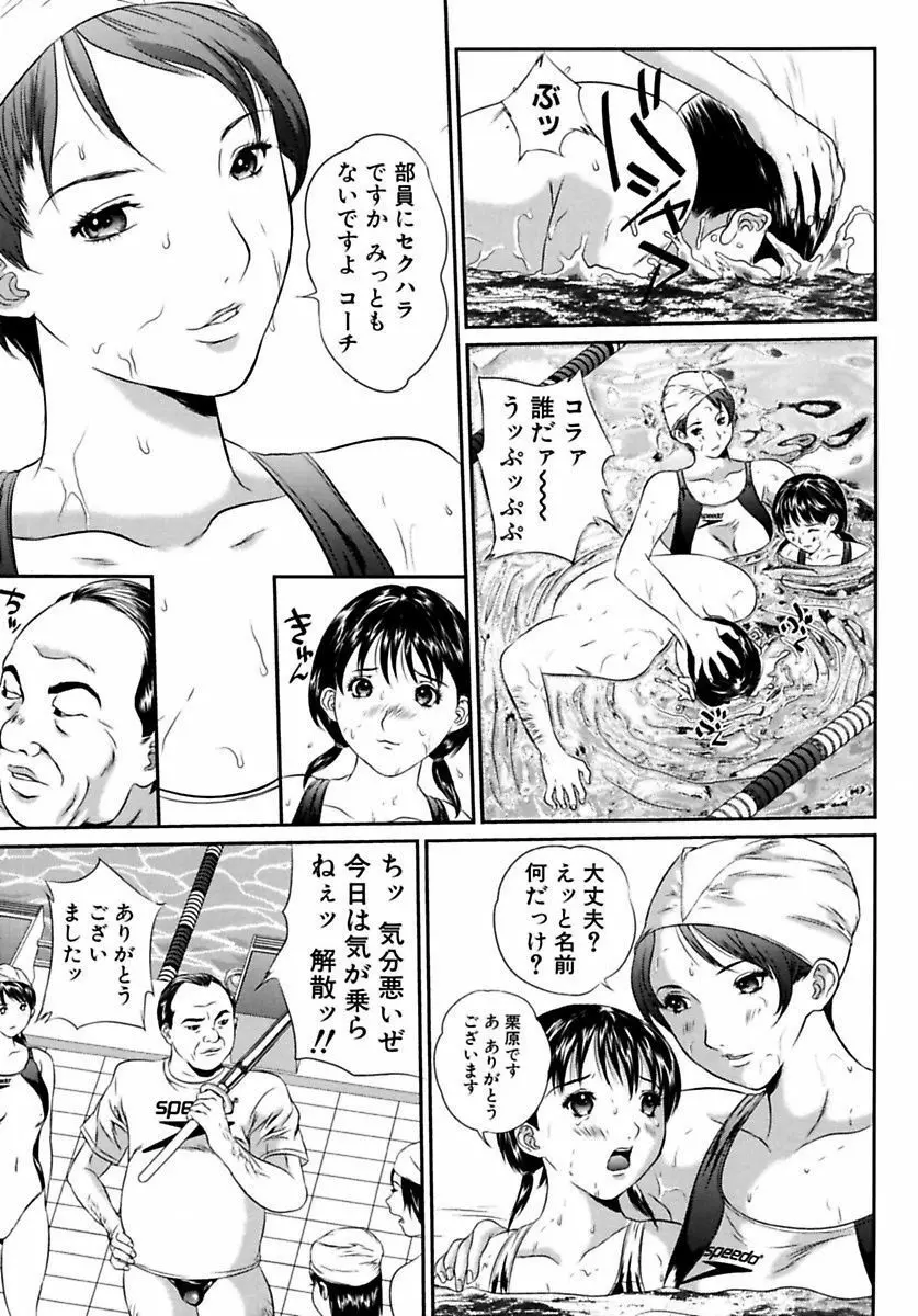女子校生折檻 27ページ