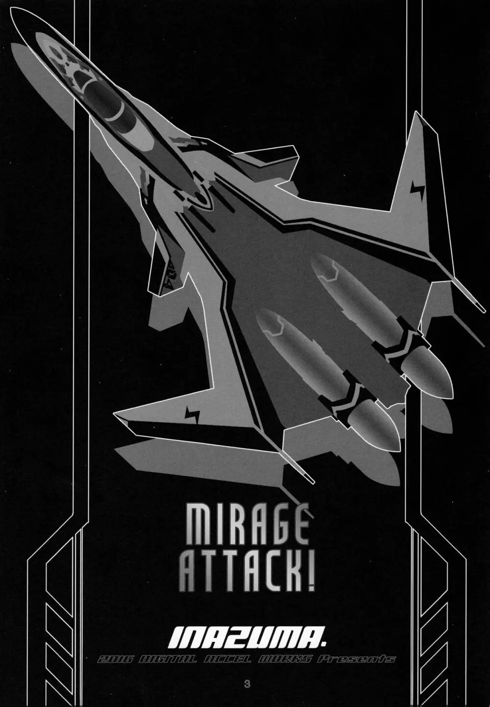 MIRAGE ATTACK! 2ページ