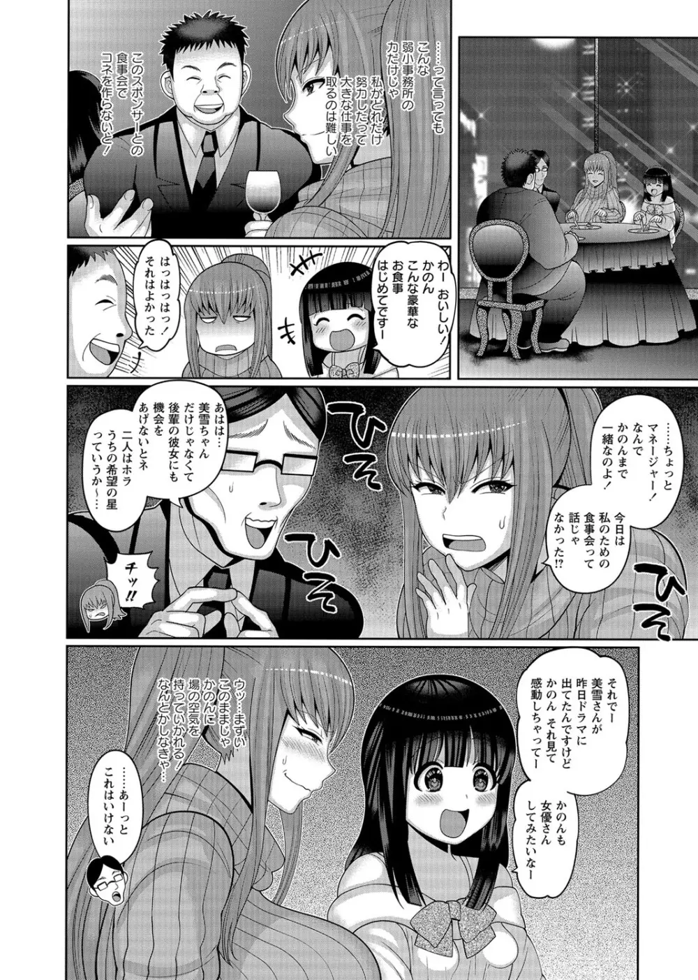 コミック・マショウ 2017年2月号 180ページ