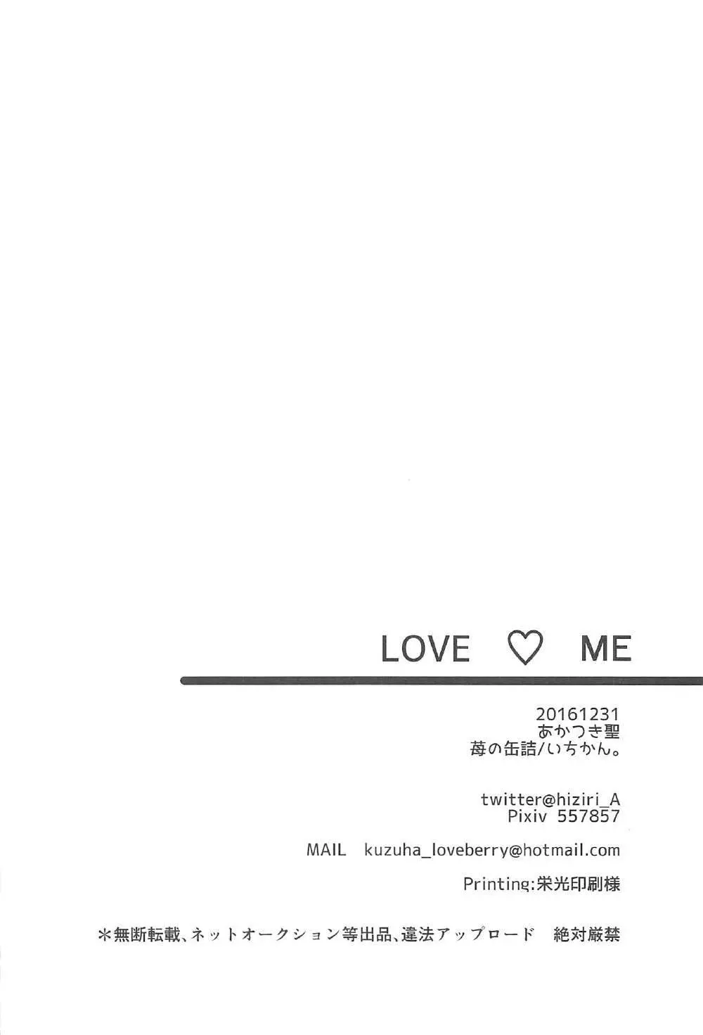 LOVE♥ME 29ページ