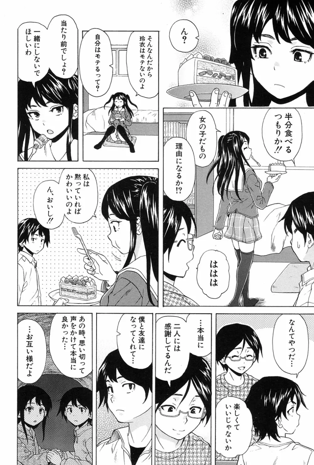COMIC 夢幻転生 2017年1月号 104ページ