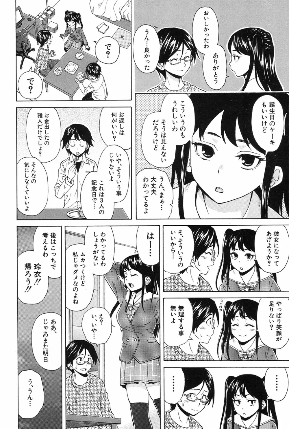 COMIC 夢幻転生 2017年1月号 106ページ