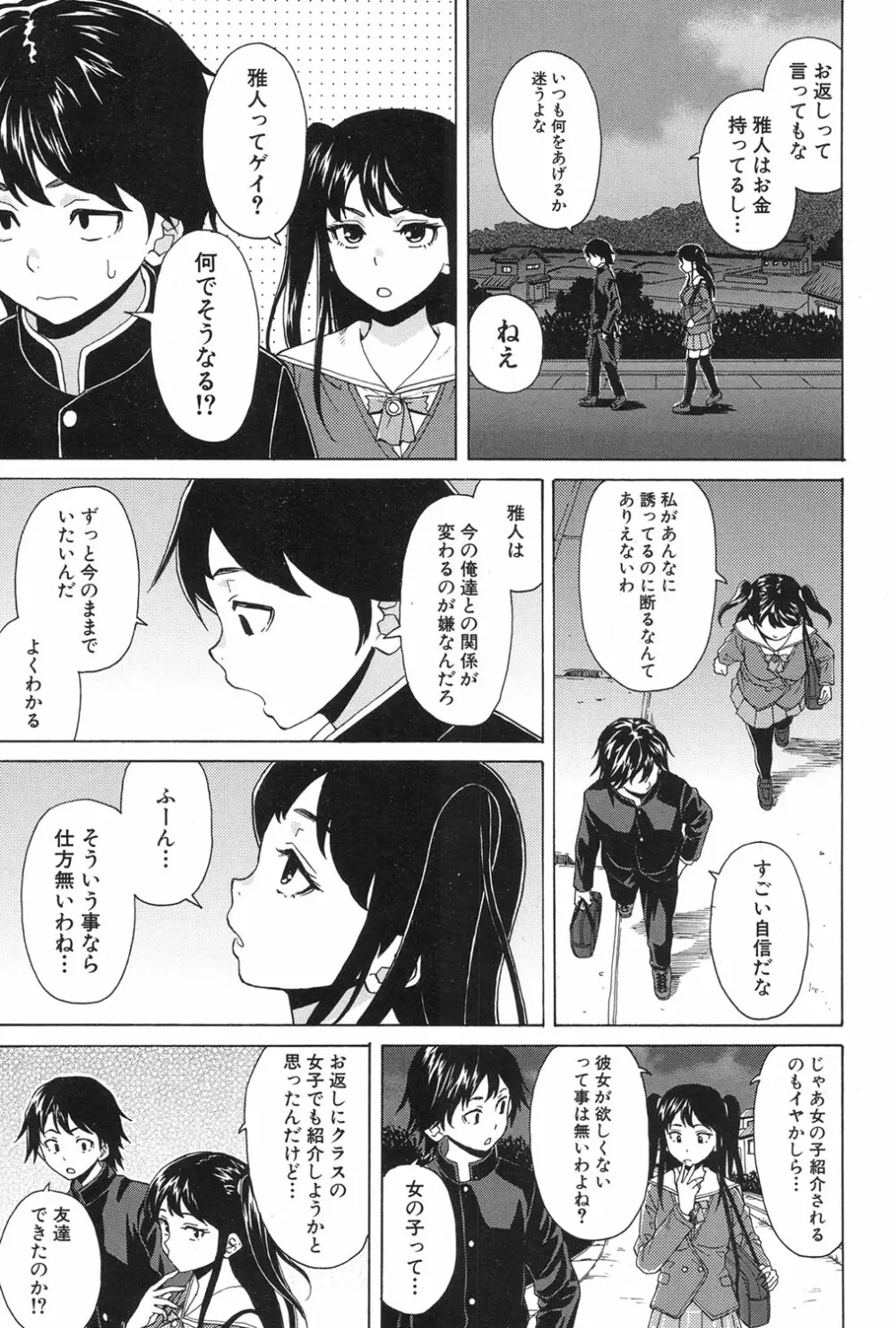 COMIC 夢幻転生 2017年1月号 107ページ