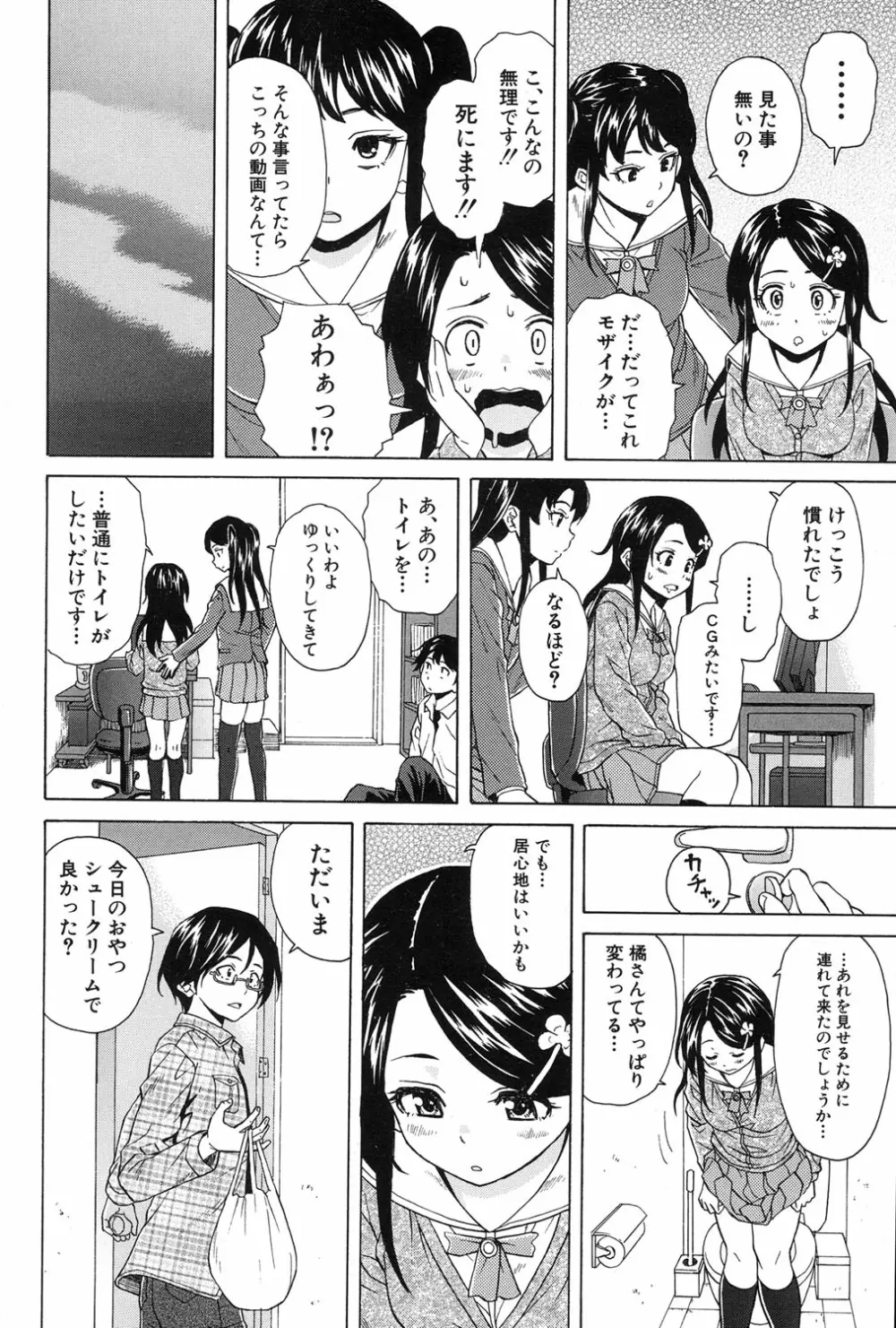 COMIC 夢幻転生 2017年1月号 114ページ