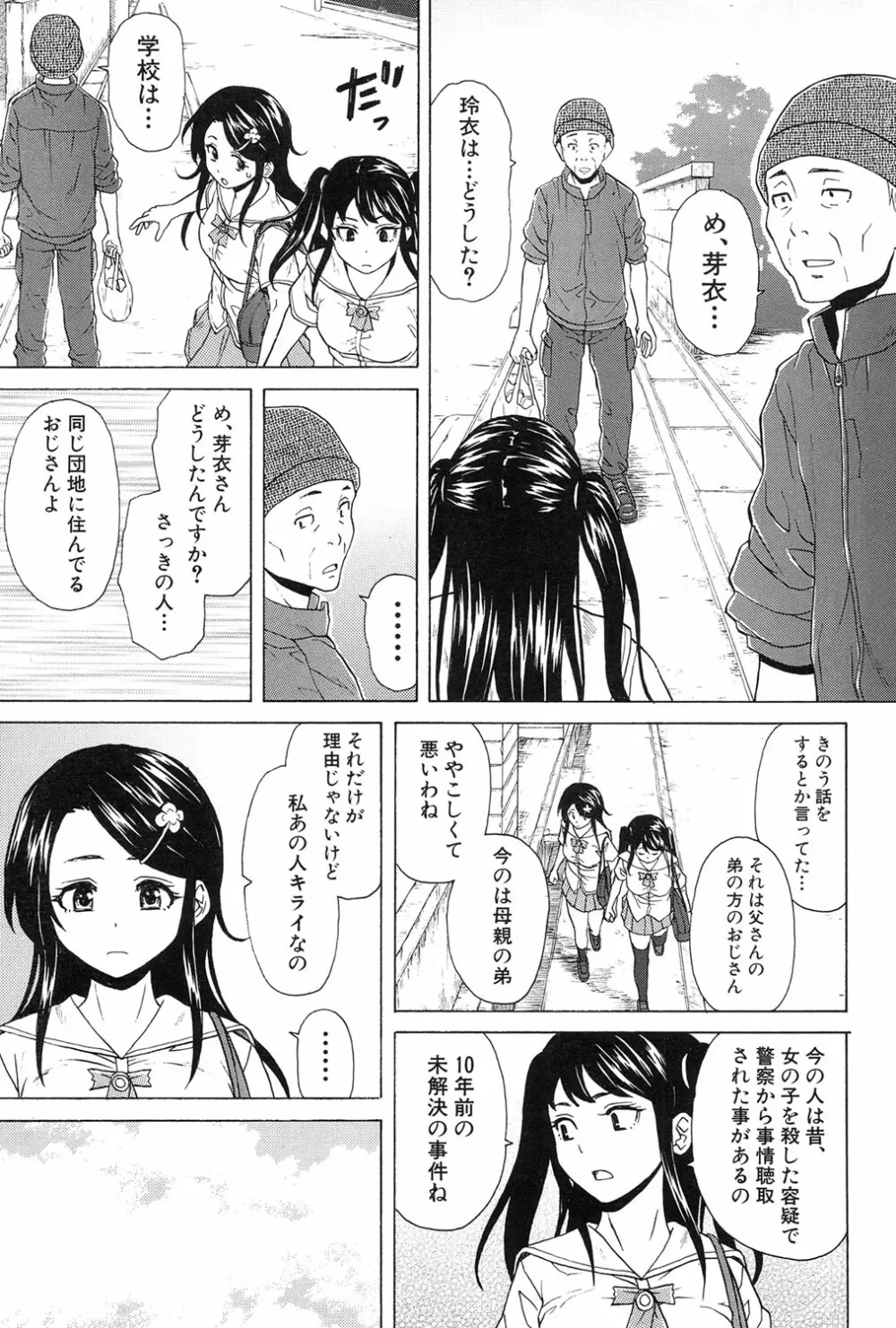 COMIC 夢幻転生 2017年1月号 137ページ