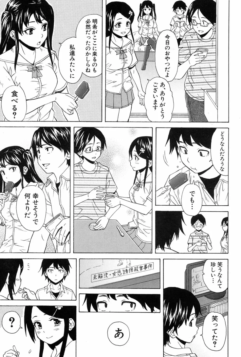 COMIC 夢幻転生 2017年1月号 139ページ