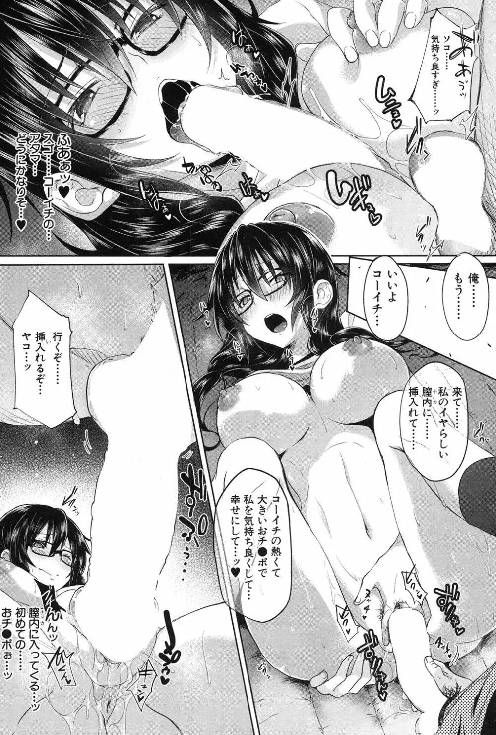 COMIC 夢幻転生 2017年1月号 309ページ