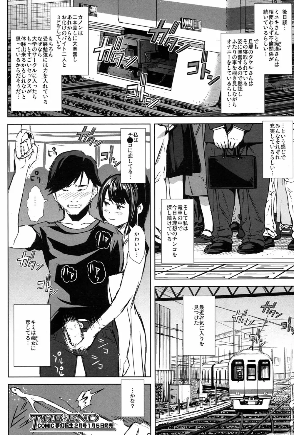 COMIC 夢幻転生 2017年1月号 410ページ