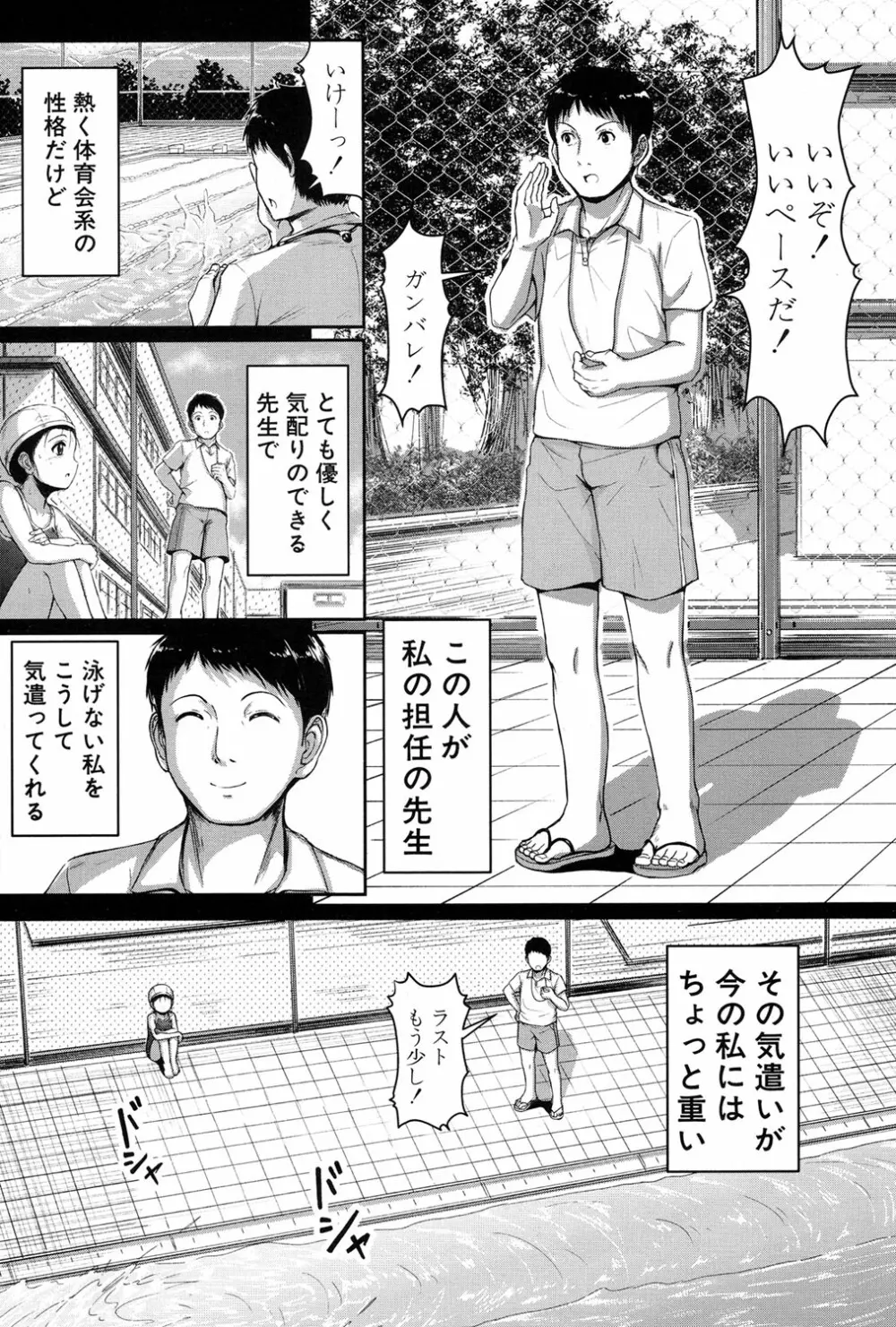 COMIC 夢幻転生 2017年1月号 414ページ