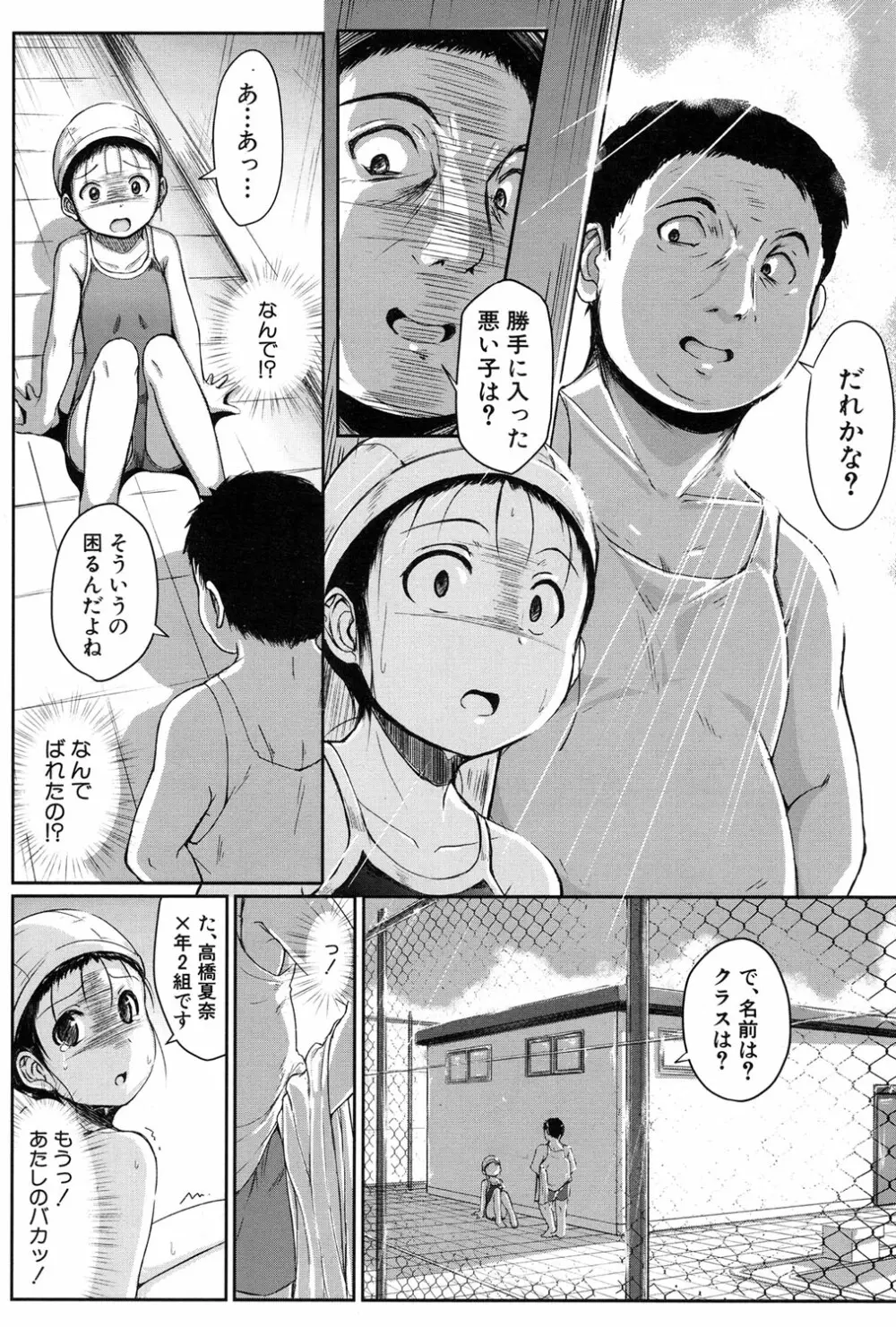 COMIC 夢幻転生 2017年1月号 418ページ