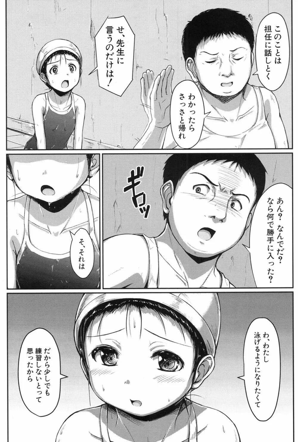 COMIC 夢幻転生 2017年1月号 419ページ