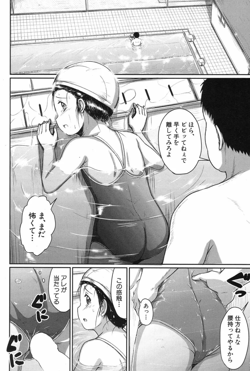 COMIC 夢幻転生 2017年1月号 438ページ