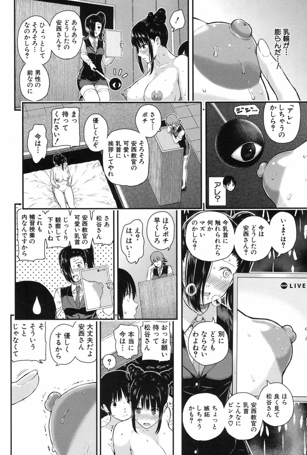 COMIC 夢幻転生 2017年1月号 44ページ