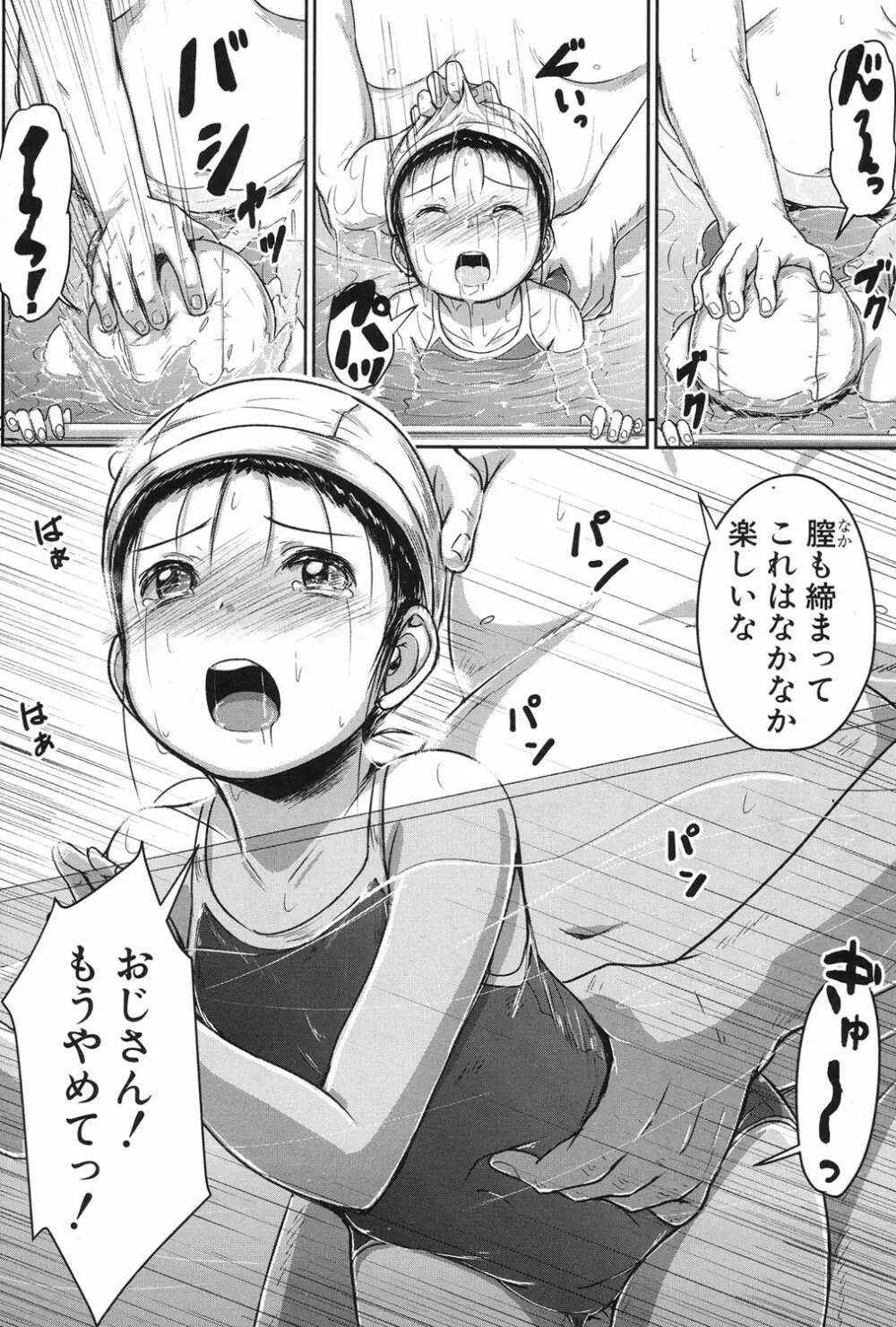 COMIC 夢幻転生 2017年1月号 444ページ