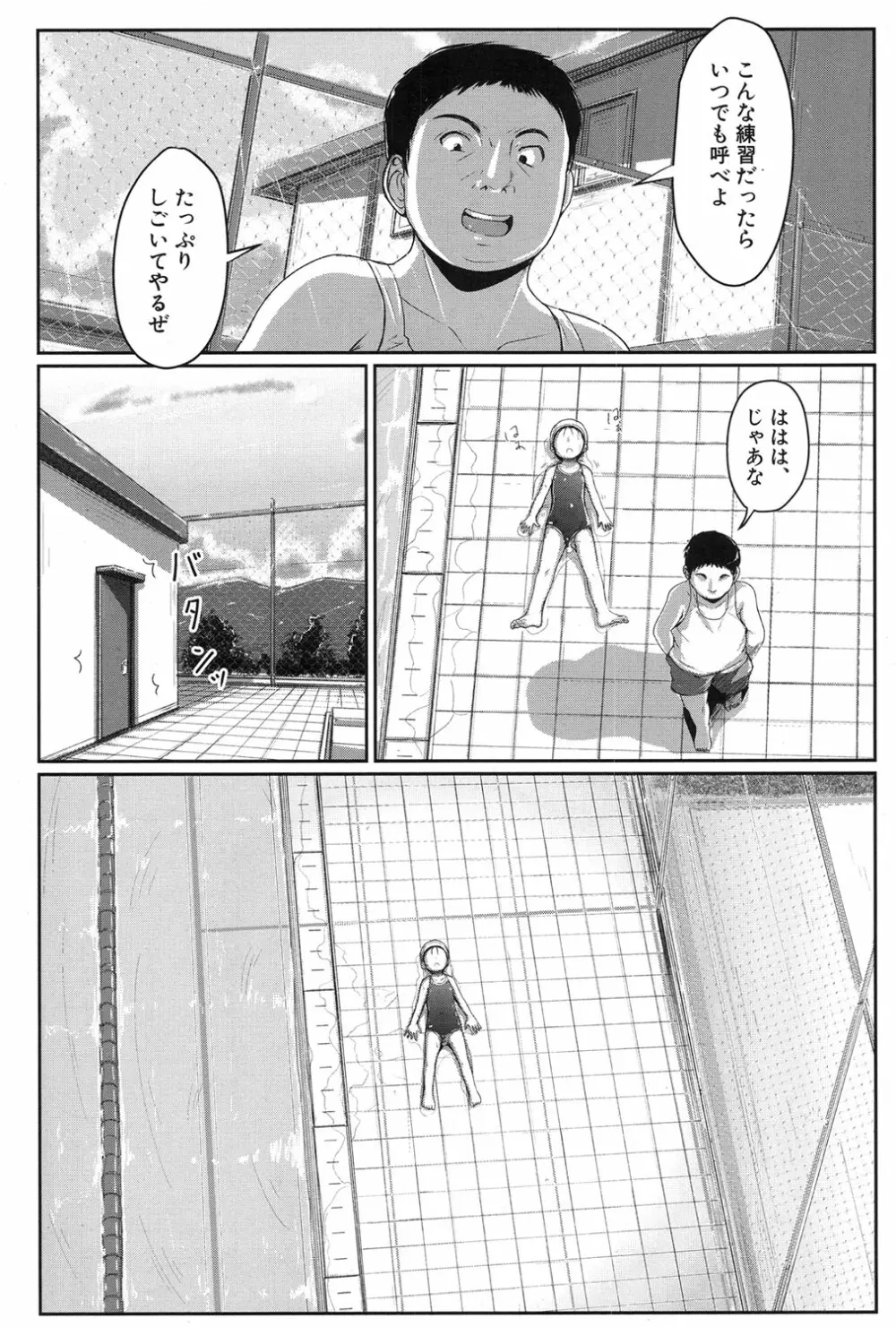 COMIC 夢幻転生 2017年1月号 453ページ