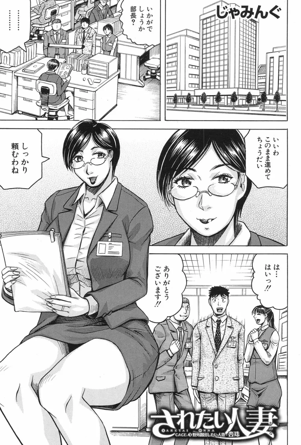COMIC 夢幻転生 2017年1月号 455ページ