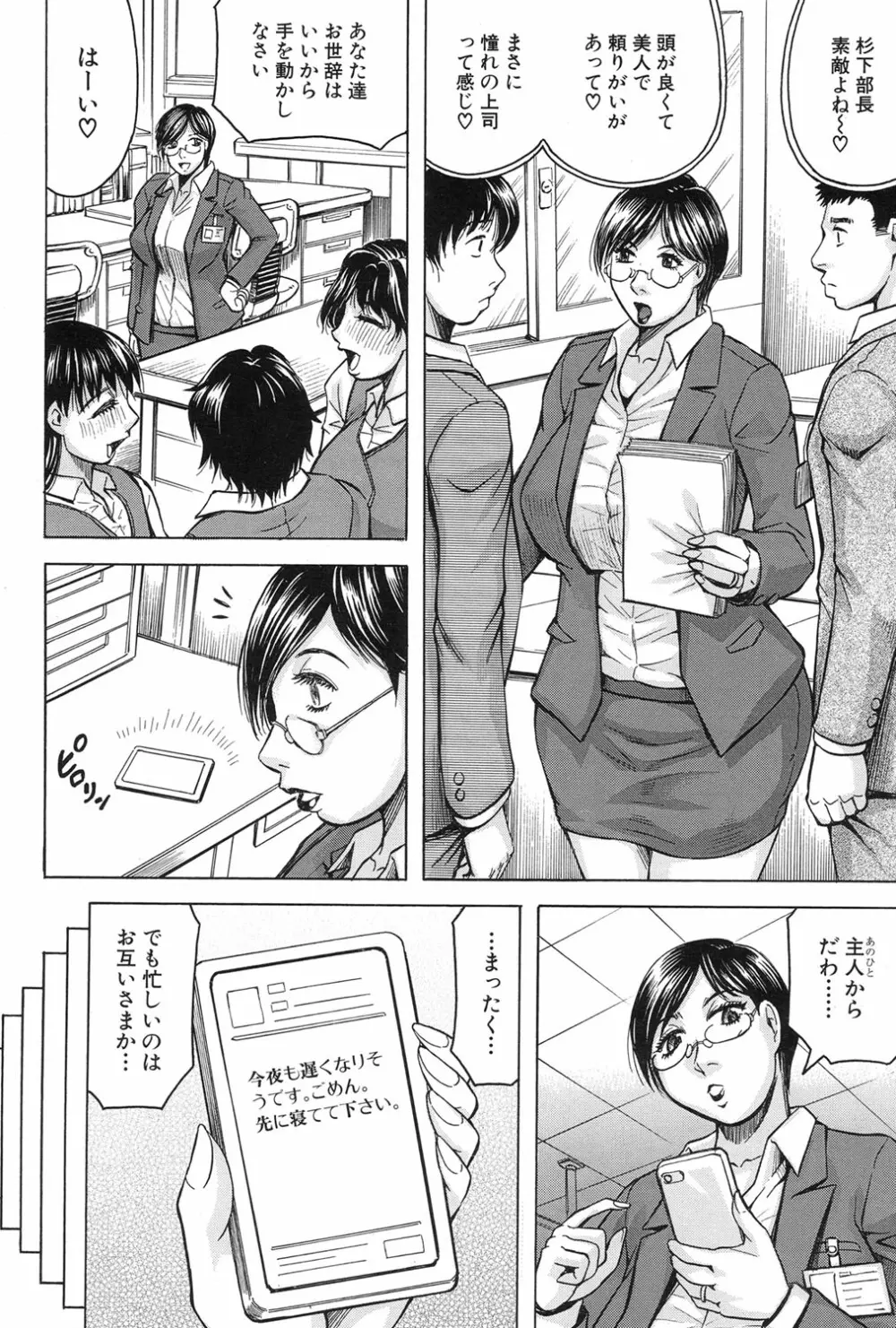 COMIC 夢幻転生 2017年1月号 456ページ