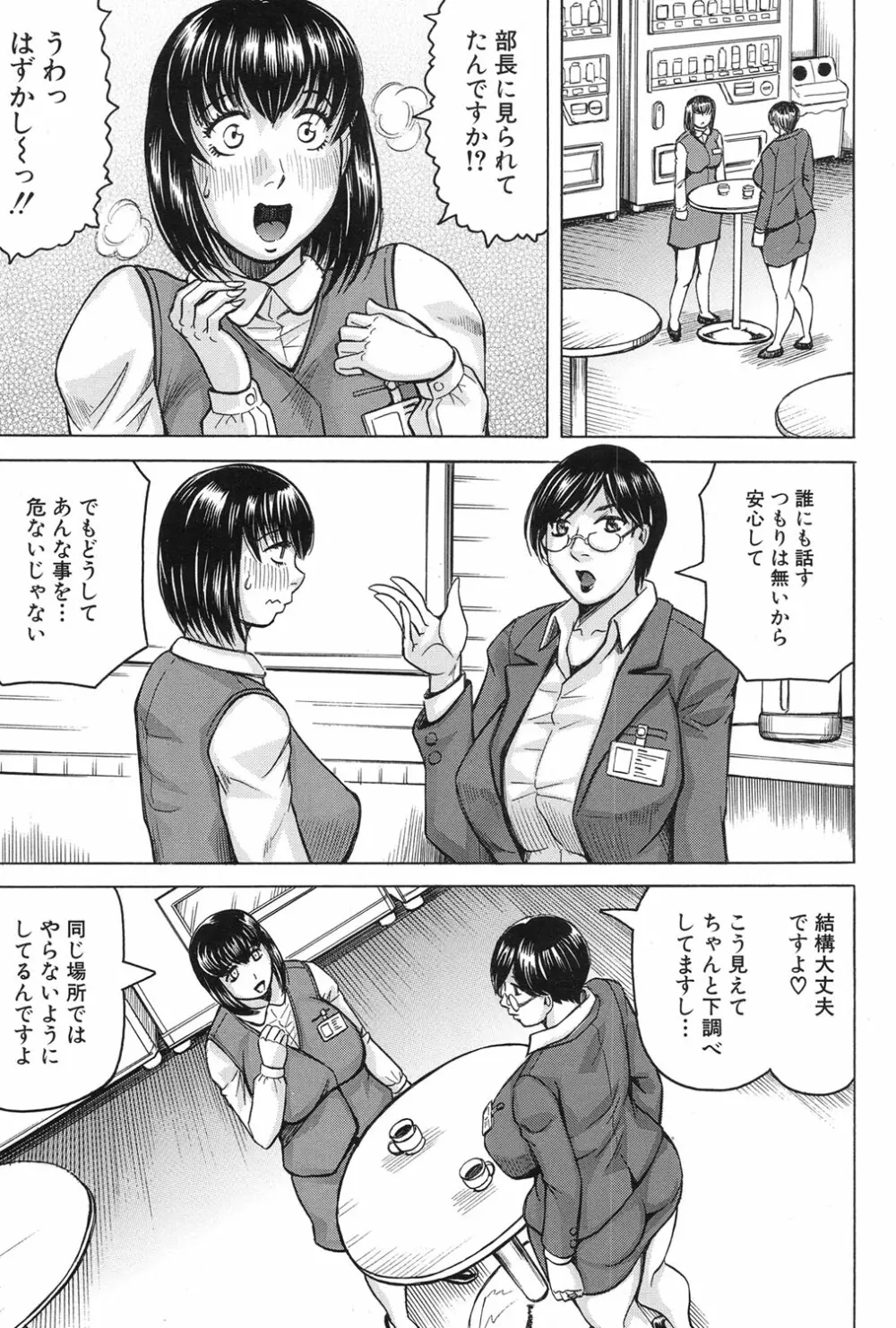 COMIC 夢幻転生 2017年1月号 463ページ