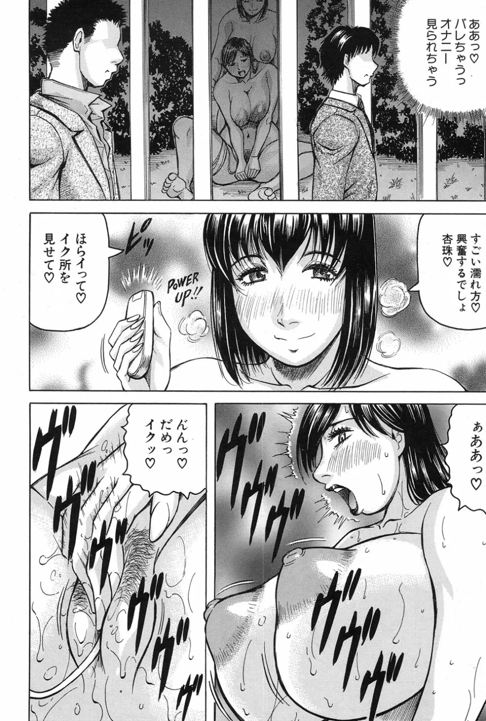 COMIC 夢幻転生 2017年1月号 470ページ