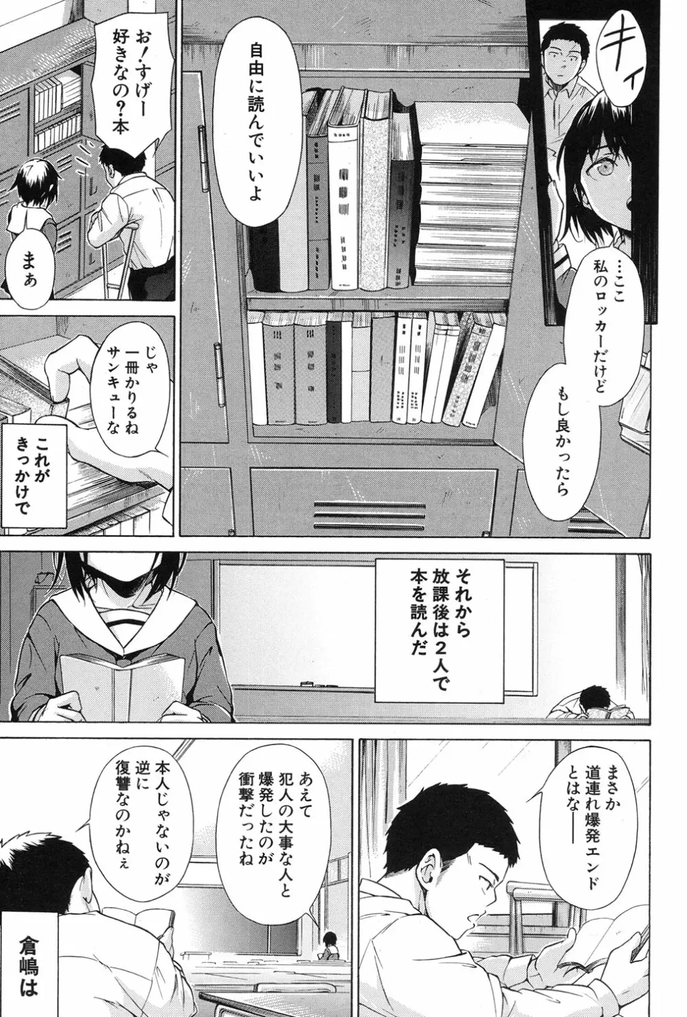 COMIC 夢幻転生 2017年1月号 497ページ