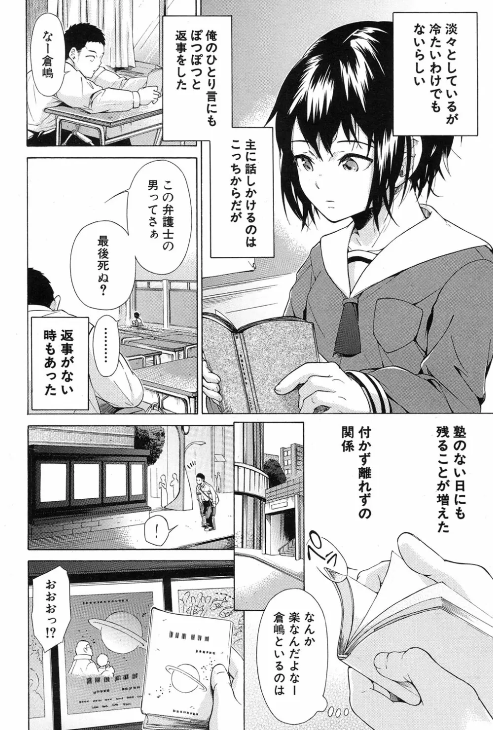 COMIC 夢幻転生 2017年1月号 498ページ
