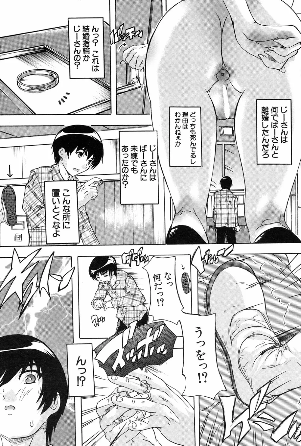 COMIC 夢幻転生 2017年1月号 545ページ