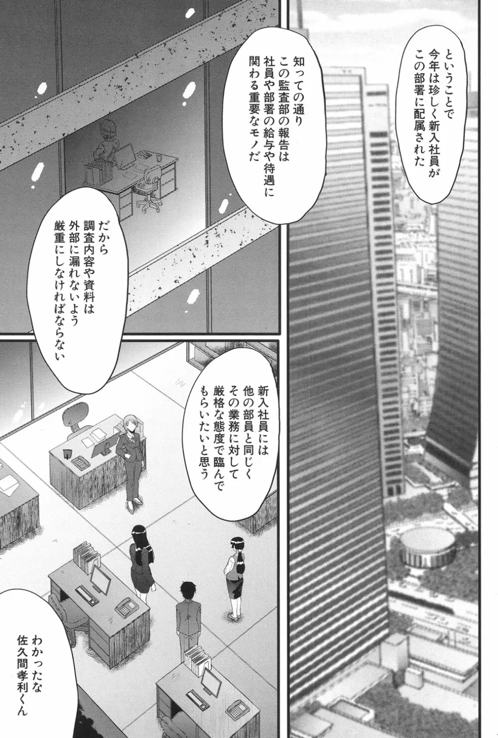 COMIC 夢幻転生 2017年1月号 567ページ