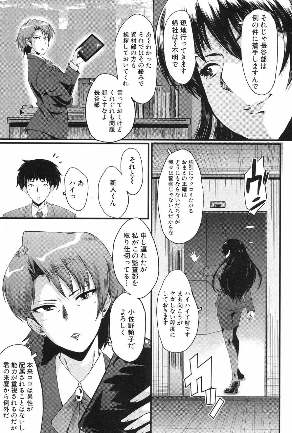 COMIC 夢幻転生 2017年1月号 569ページ