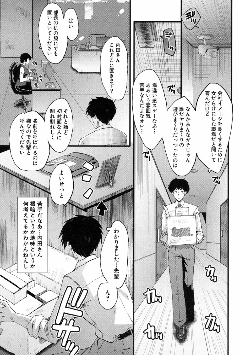 COMIC 夢幻転生 2017年1月号 571ページ