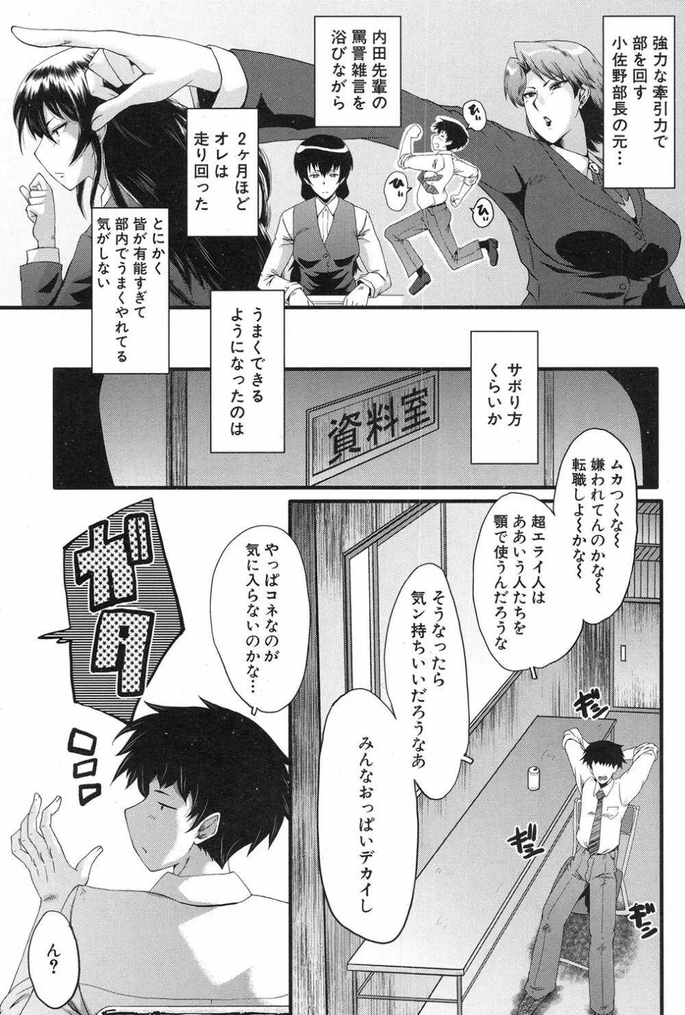 COMIC 夢幻転生 2017年1月号 575ページ