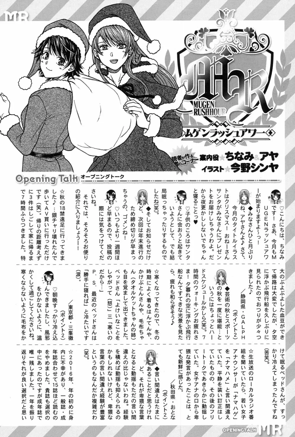 COMIC 夢幻転生 2017年1月号 630ページ